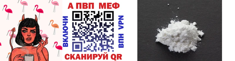 A-PVP Crystall  Ярославль 
