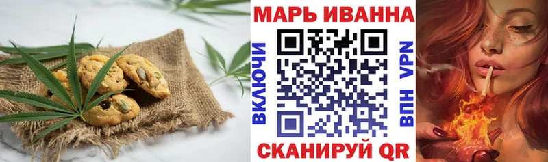 Печенье с ТГК марихуана  Ярославль 
