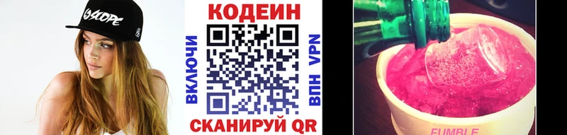 Codein Purple Drank  хочу   Ярославль 