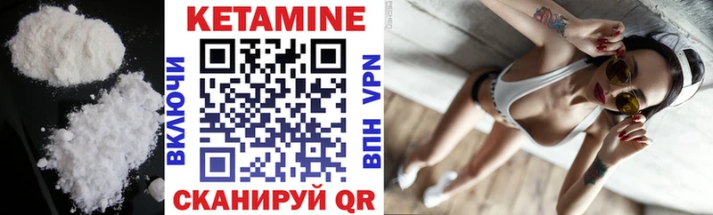 Кетамин ketamine Ярославль