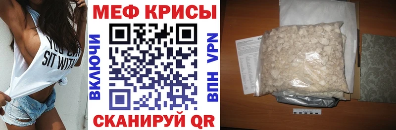 Меф мяу мяу кристаллы Ярославль