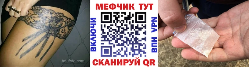 Мефедрон мука Ярославль